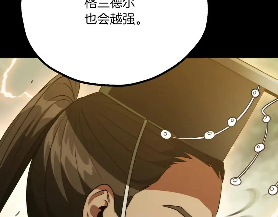 法师家族的恶少小儿子免费看漫画,第三季第10话 修炼2图