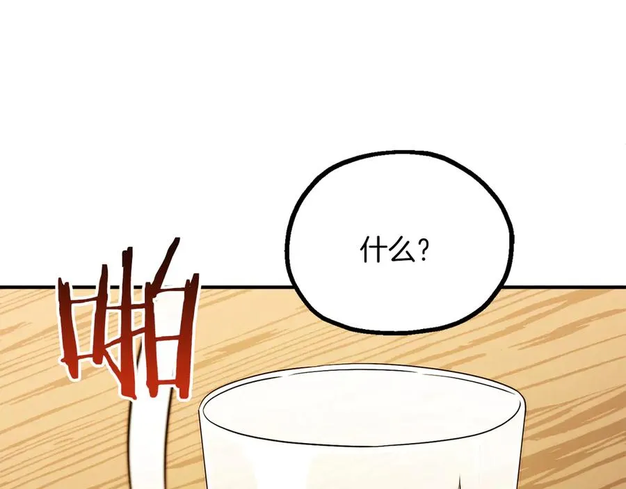 法师家族的恶少小儿子免费看漫画,第三季第9话 培养2图