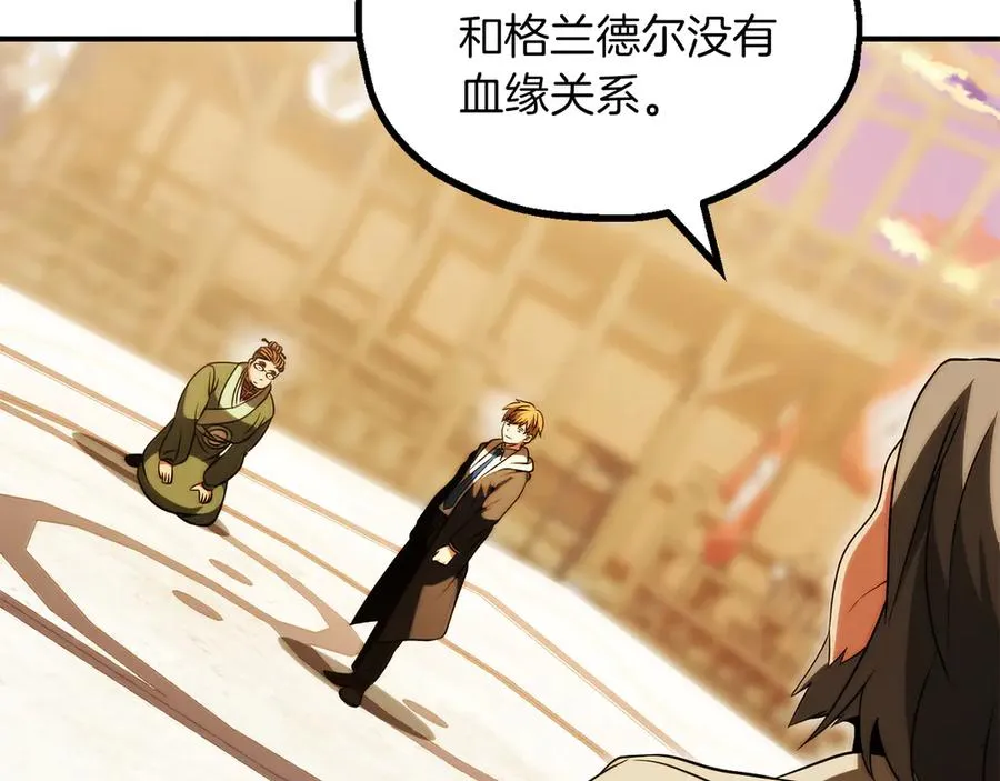 法师家族的恶少小儿子免费看漫画,第三季第9话 培养1图