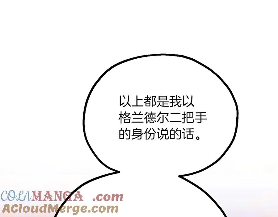 法师家族的恶少小儿子免费看漫画,第三季第9话 培养1图