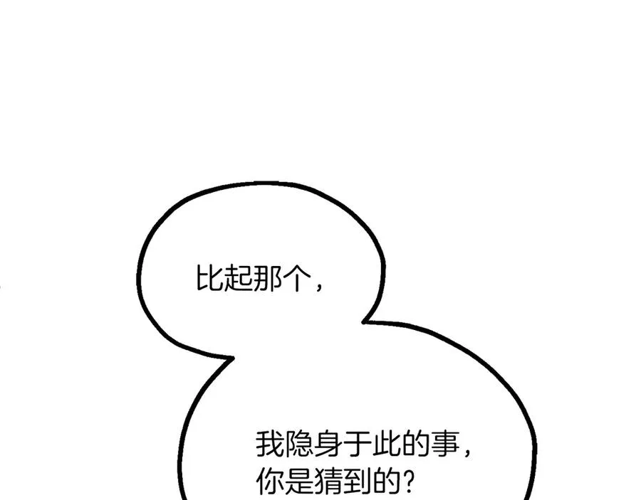 法师家族的恶少小儿子免费看漫画,第三季第9话 培养1图