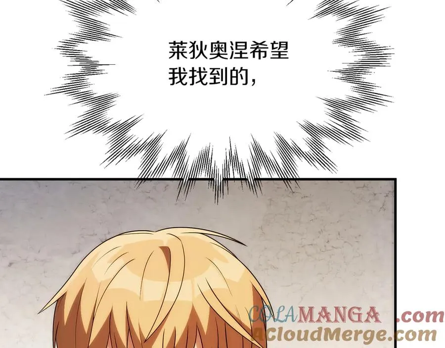 法师家族的恶少小儿子免费看漫画,第三季第11话 神的礼物1图