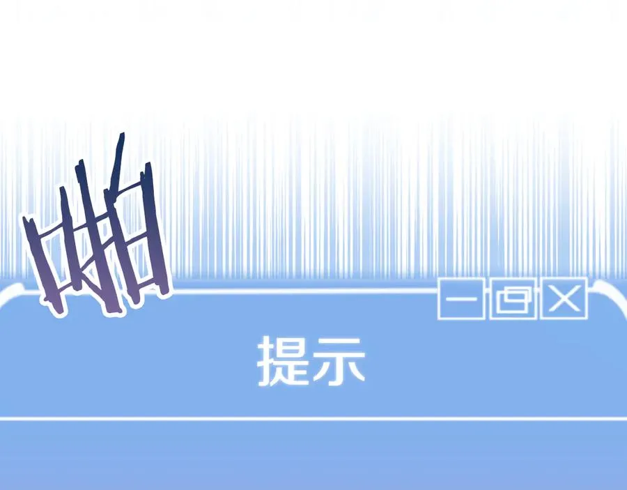 法师家族的恶少小儿子免费看漫画,第三季第11话 神的礼物1图