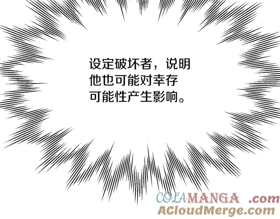 法师家族的恶少小儿子免费看漫画,第三季第9话 培养1图