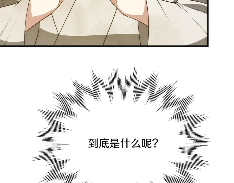法师家族的恶少小儿子免费看漫画,第三季第11话 神的礼物1图