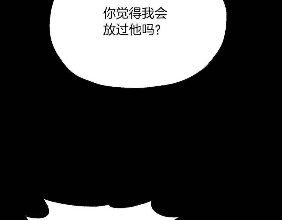 法师家族的恶少小儿子免费看漫画,第三季第10话 修炼1图
