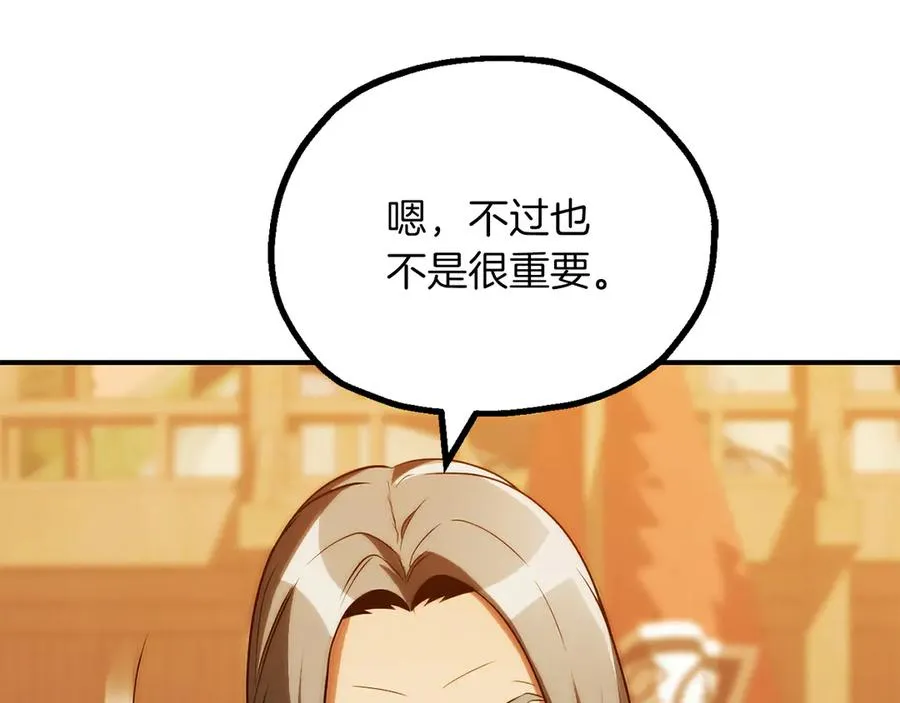 法师家族的恶少小儿子免费看漫画,第三季第9话 培养2图