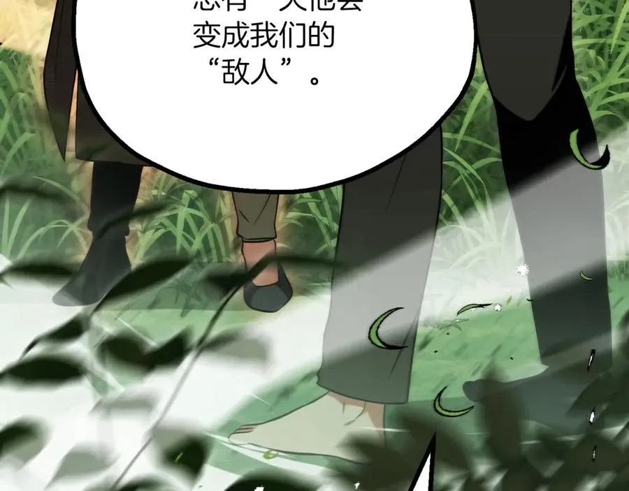 法师家族的恶少小儿子免费看漫画,第三季第10话 修炼2图