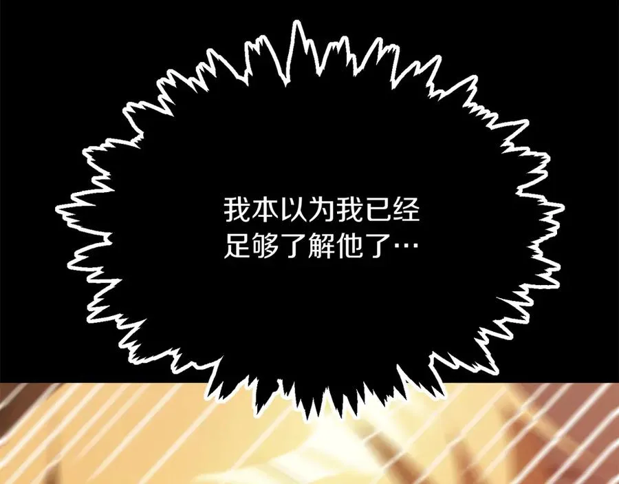 法师家族的恶少小儿子免费看漫画,第三季第9话 培养2图