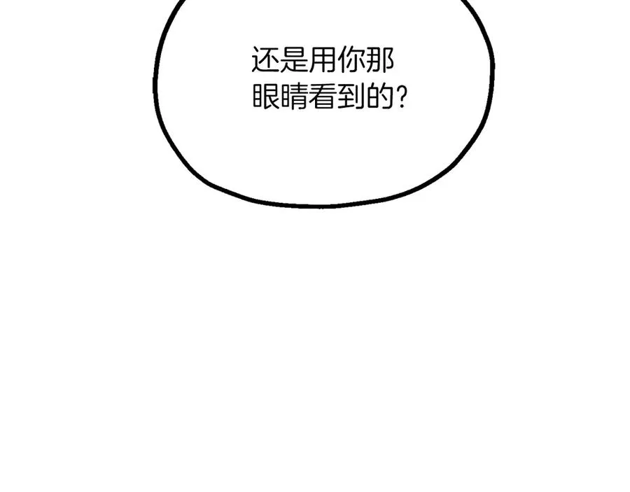 法师家族的恶少小儿子免费看漫画,第三季第9话 培养1图