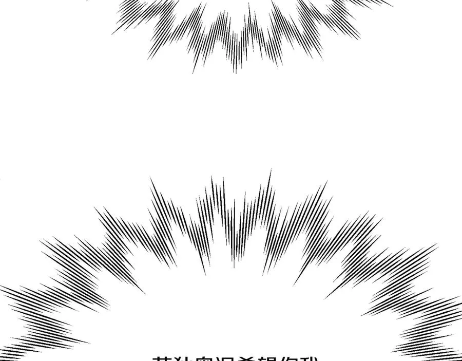 法师家族的恶少小儿子免费看漫画,第三季第11话 神的礼物2图