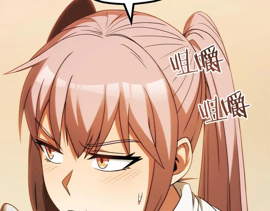 法师家族的恶少小儿子免费看漫画,第三季第9话 培养2图