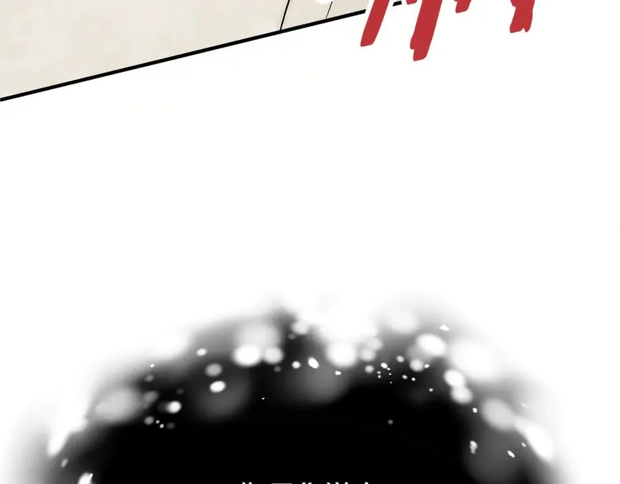 法师家族的恶少小儿子免费看漫画,第三季第11话 神的礼物1图