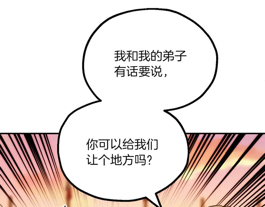 法师家族的恶少小儿子免费看漫画,第三季第9话 培养2图