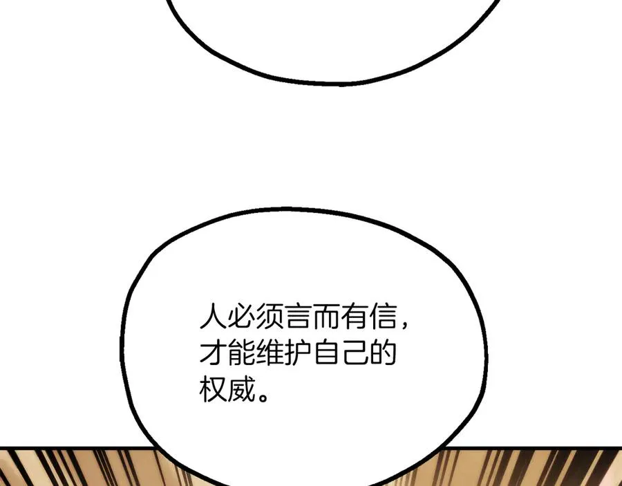法师家族的恶少小儿子免费看漫画,第三季第9话 培养2图