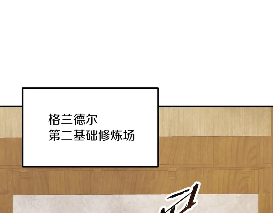 法师家族的恶少小儿子免费看漫画,第三季第11话 神的礼物1图