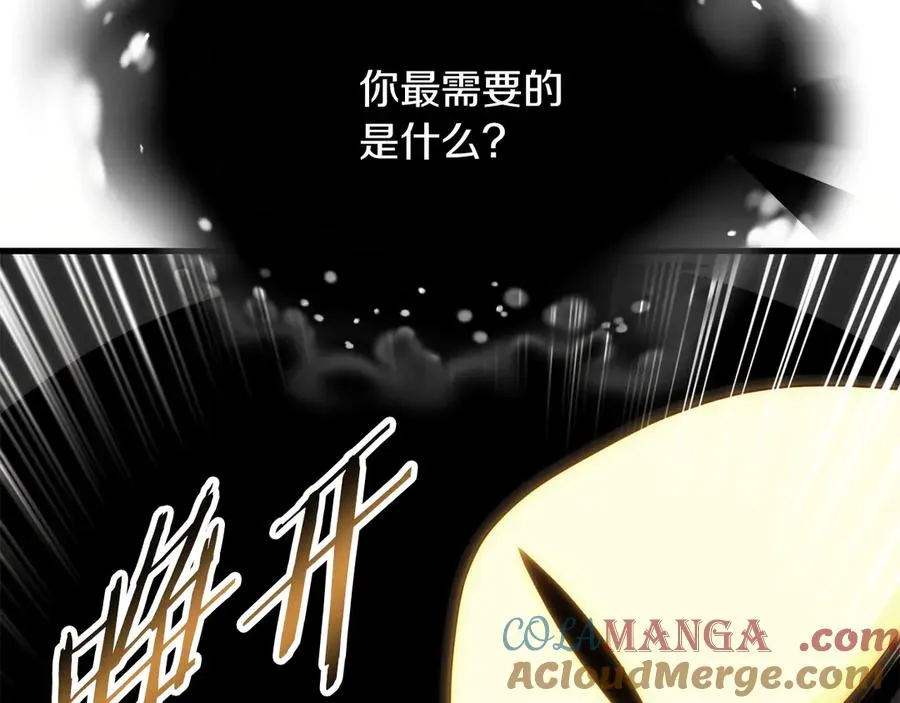 法师家族的恶少小儿子免费看漫画,第三季第11话 神的礼物1图