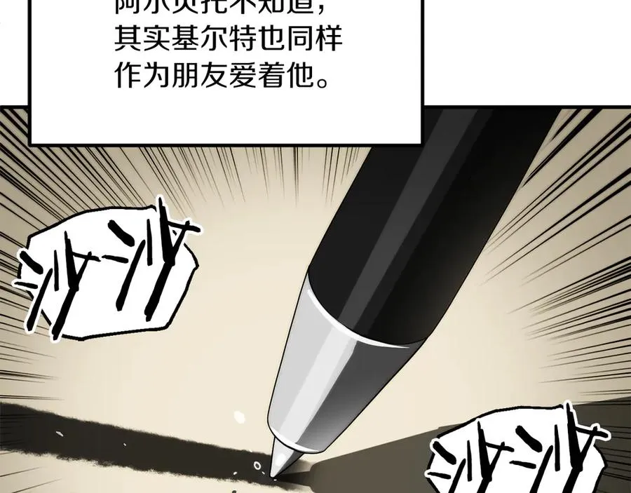 法师家族的恶少小儿子漫画,第三季第8话 万噬2图