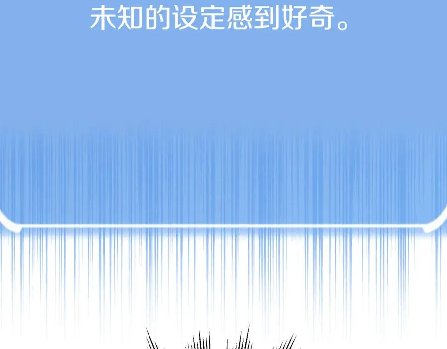 法师家族的恶少小儿子免费看漫画,第三季第9话 培养2图
