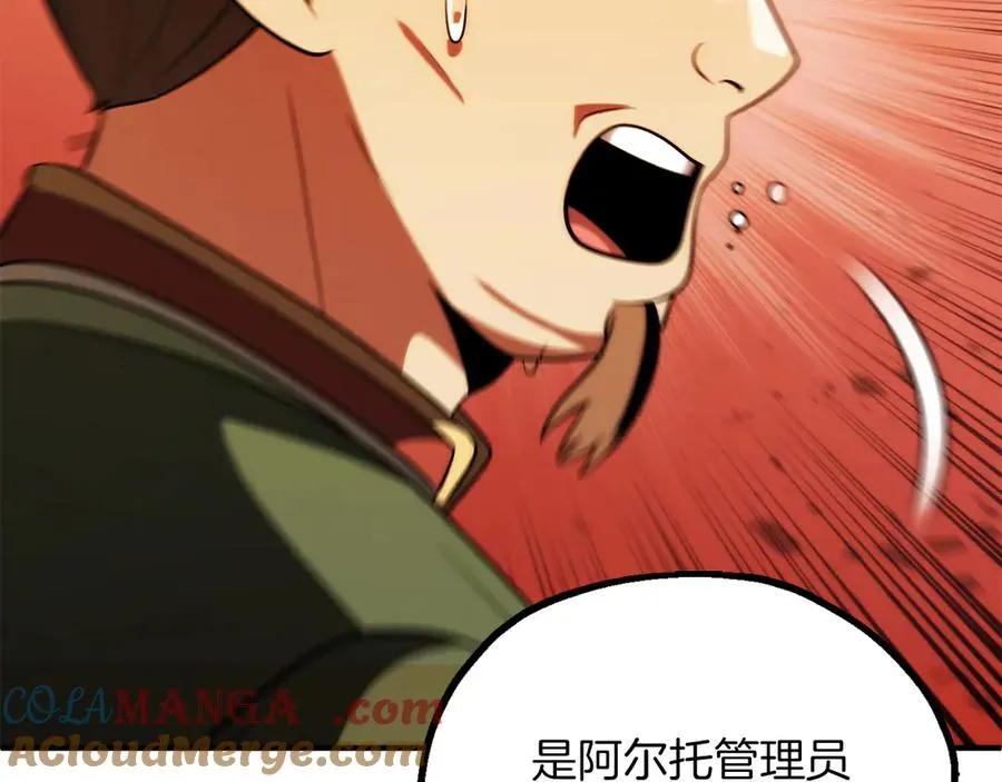 法师家族的恶少小儿子免费看漫画,第三季第9话 培养1图