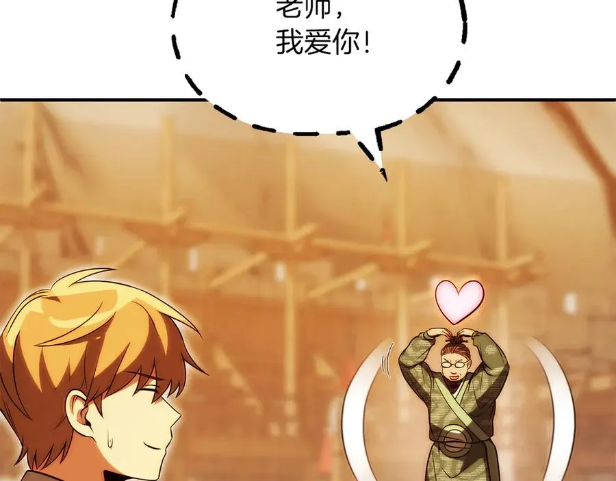 法师家族的恶少小儿子免费看漫画,第三季第9话 培养2图