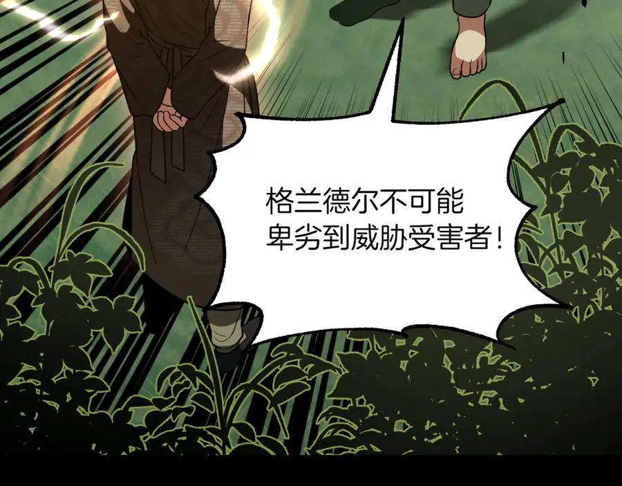 法师家族的恶少小儿子免费看漫画,第三季第10话 修炼2图