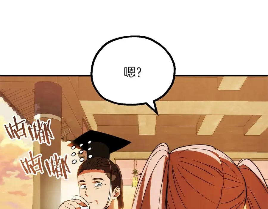 法师家族的恶少小儿子免费看漫画,第三季第9话 培养2图