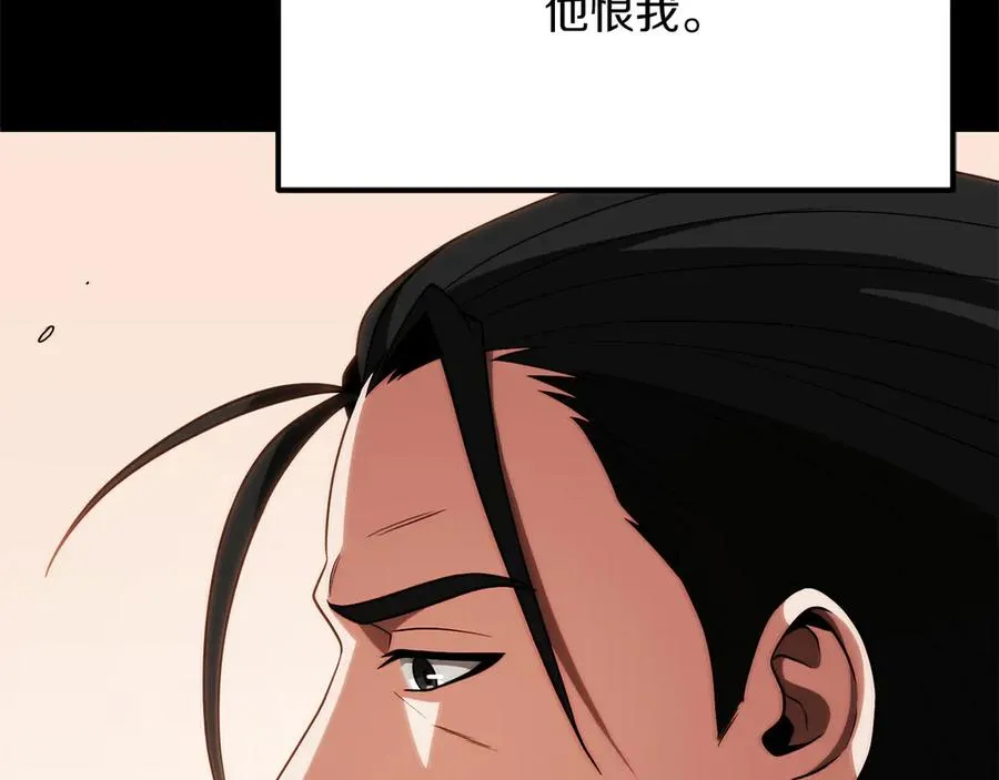 法师家族的恶少小儿子免费看漫画,第三季第8话 万噬1图