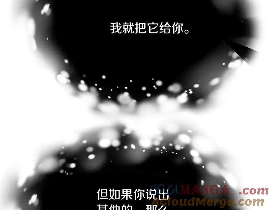 法师家族的恶少小儿子免费看漫画,第三季第11话 神的礼物1图