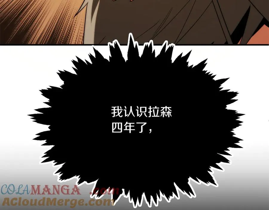 法师家族的恶少小儿子免费看漫画,第三季第9话 培养1图