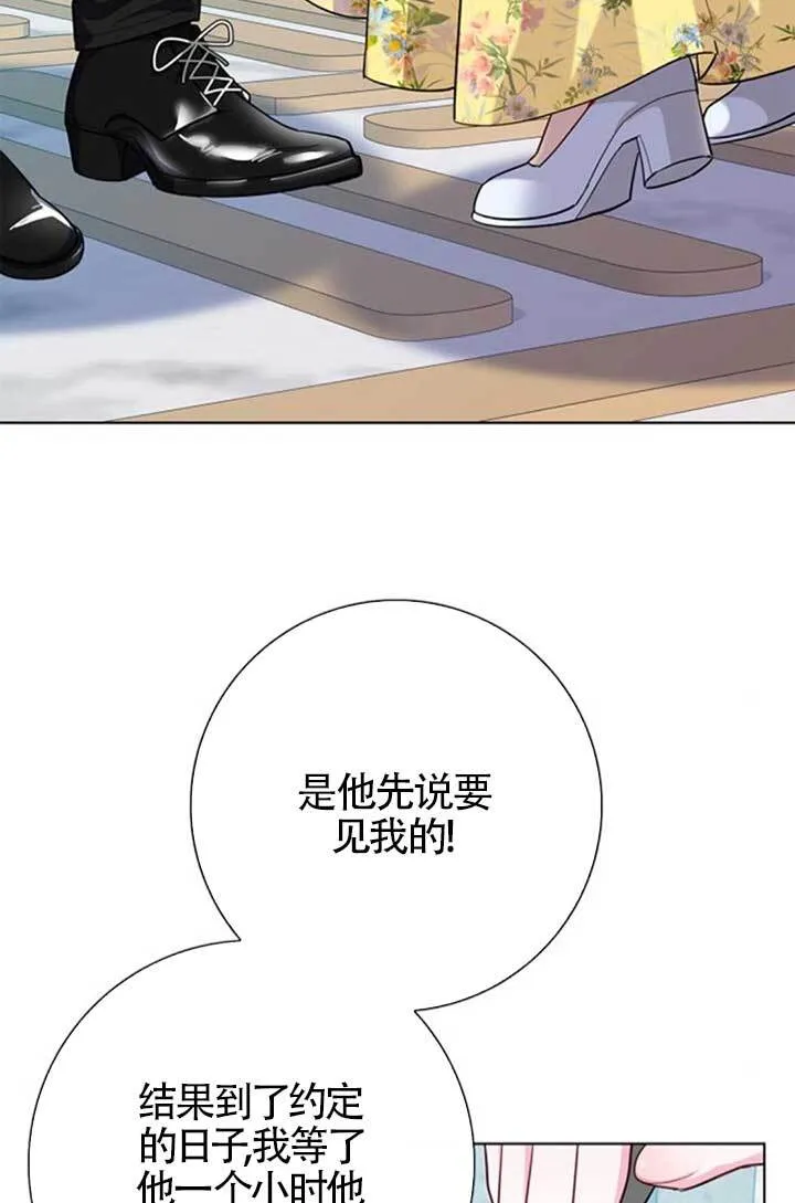 成为颓废文男主的妈妈漫画,外传021图