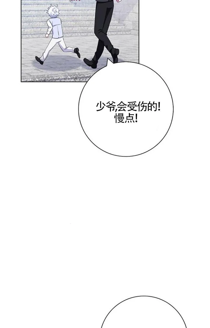 成为颓废文男主的妈妈漫画下拉式在线观看漫画,第71话1图