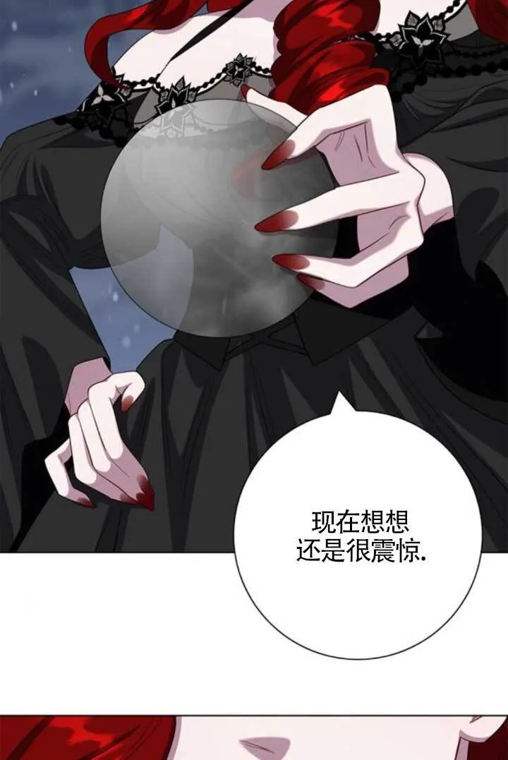 成为颓废文男主的妈妈漫画下拉式在线观看漫画,第72话1图