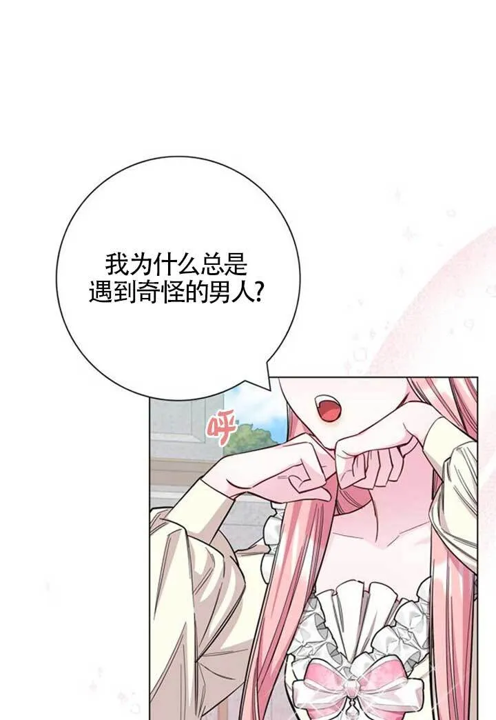 成为颓废文男主的妈妈漫画下拉式在线观看漫画,外传011图