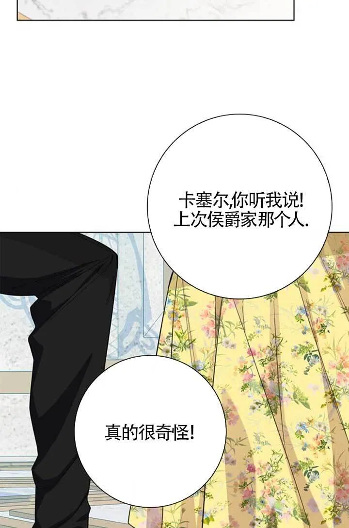 成为颓废文男主的妈妈漫画,外传022图