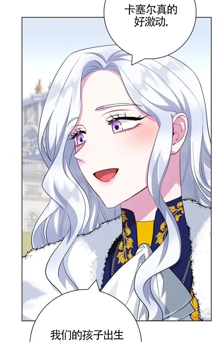 成为颓废文男主的妈妈漫画下拉式在线观看漫画,第71话2图