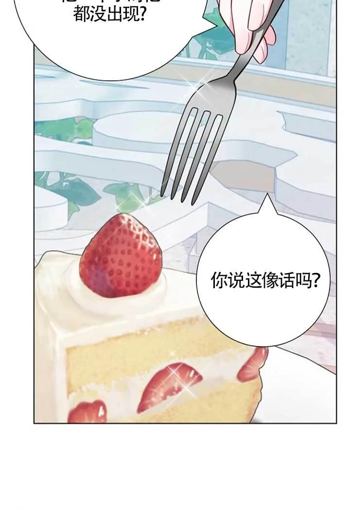 成为颓废文男主的妈妈漫画,外传022图