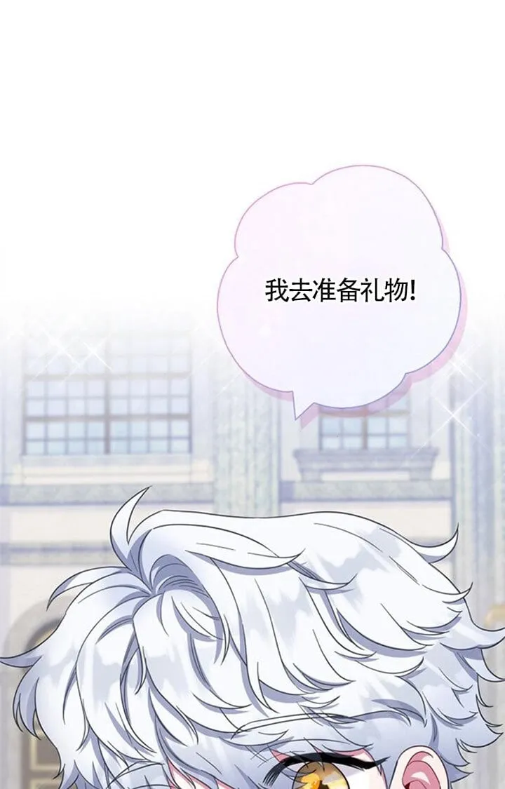 成为颓废文男主的妈妈漫画下拉式在线观看漫画,第71话2图