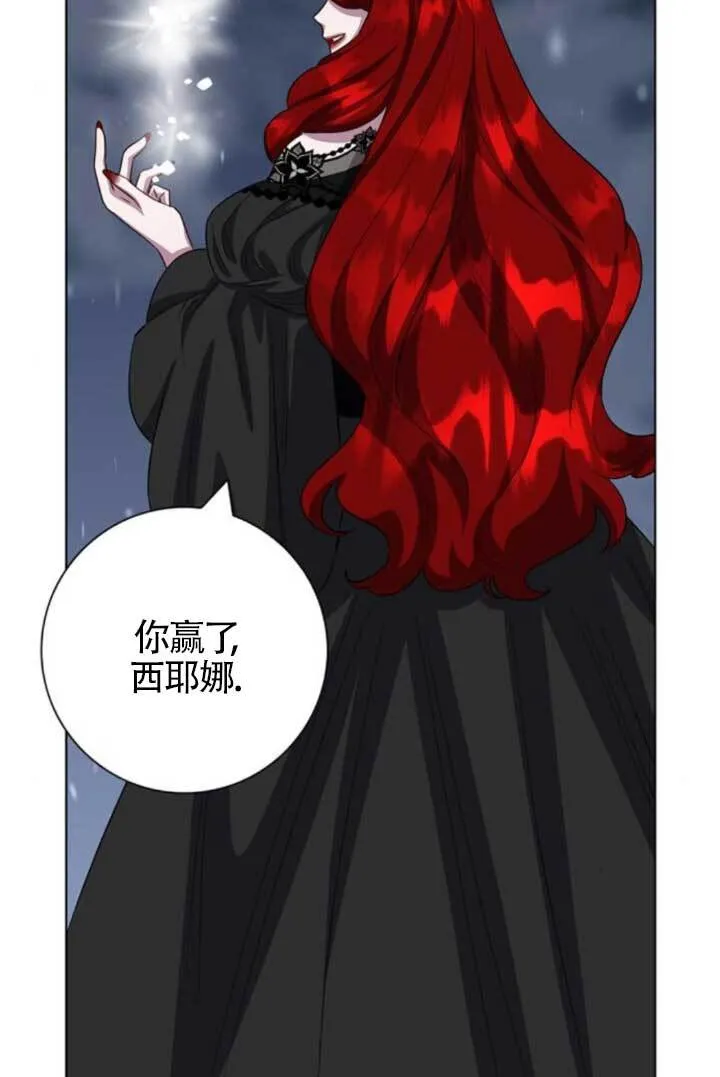 成为颓废文男主的妈妈漫画下拉式在线观看漫画,第72话1图