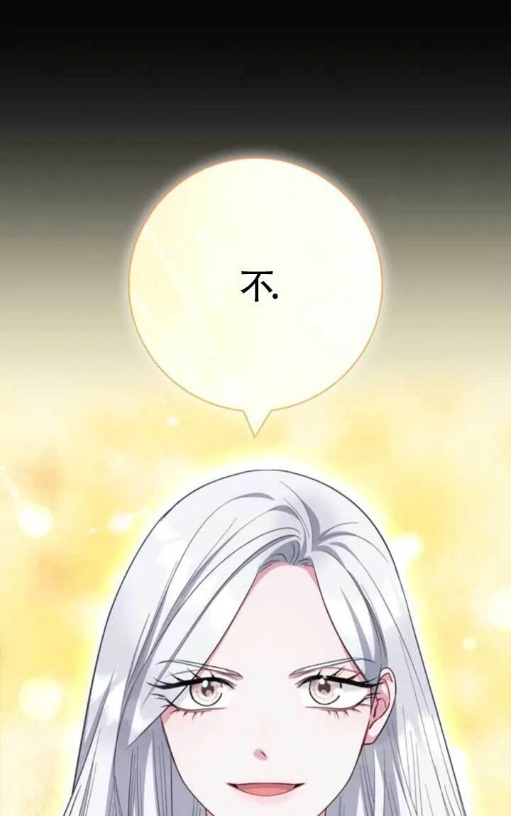 成为颓废文男主的妈妈漫画下拉式在线观看漫画,第72话2图