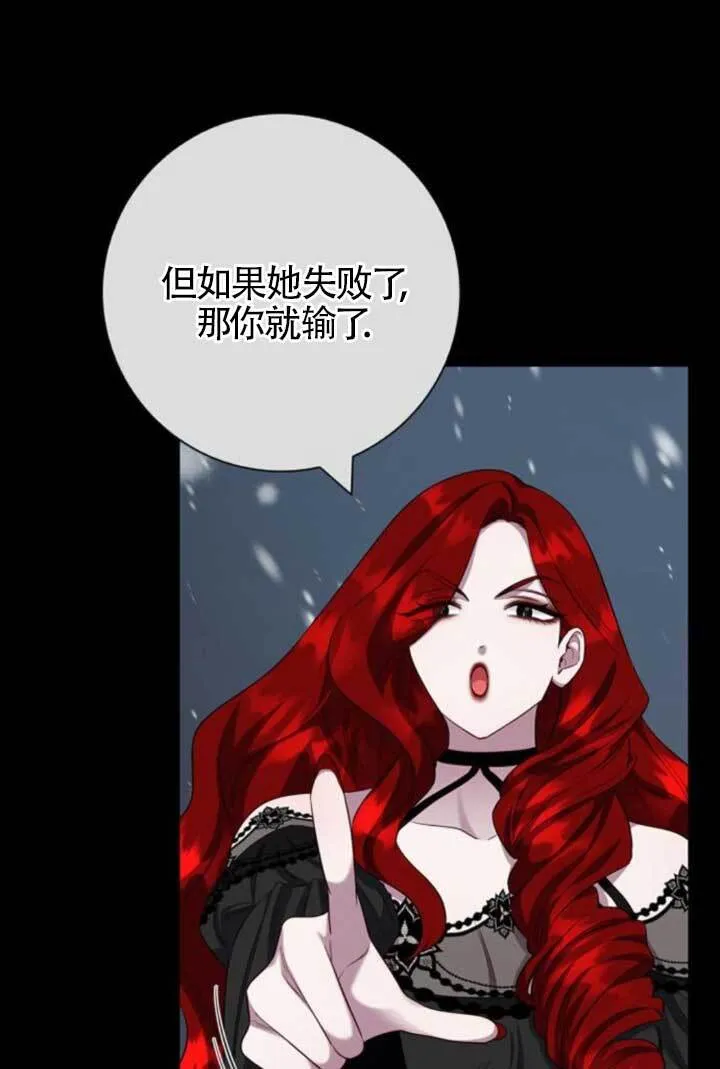 成为颓废文男主的妈妈漫画下拉式在线观看漫画,第72话2图