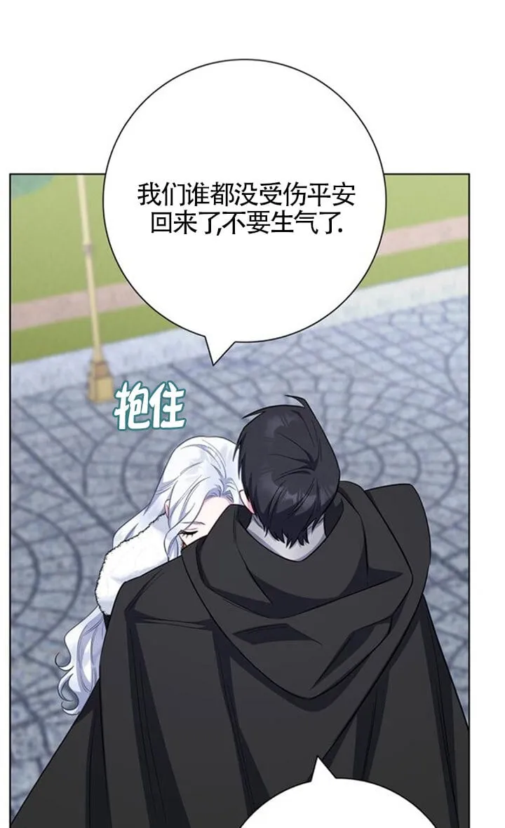 成为颓废文男主的妈妈漫画下拉式在线观看漫画,第71话2图