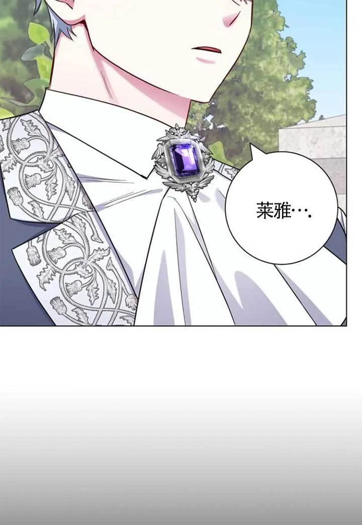 成为颓废文男主的妈妈漫画下拉式在线观看漫画,外传012图