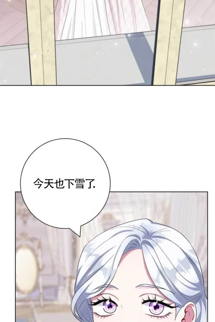 成为颓废文男主的妈妈漫画下拉式在线观看漫画,第72话1图