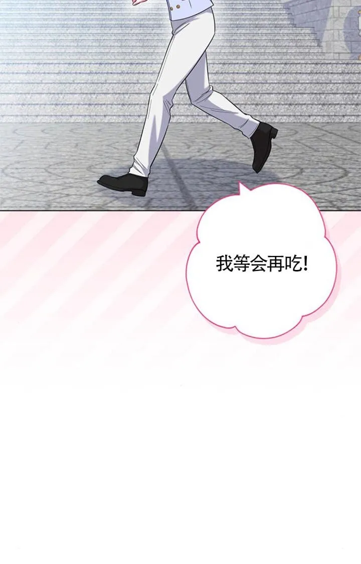 成为颓废文男主的妈妈漫画下拉式在线观看漫画,第71话2图