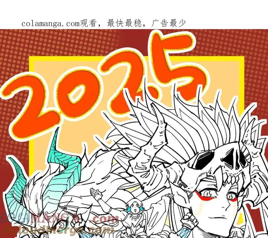 这一世我要当至尊漫画,第388话 南火城1图