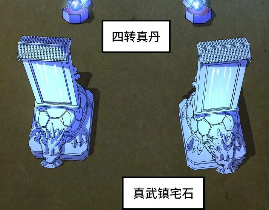 这一世我要当至尊漫画,第391话 赌人头1图