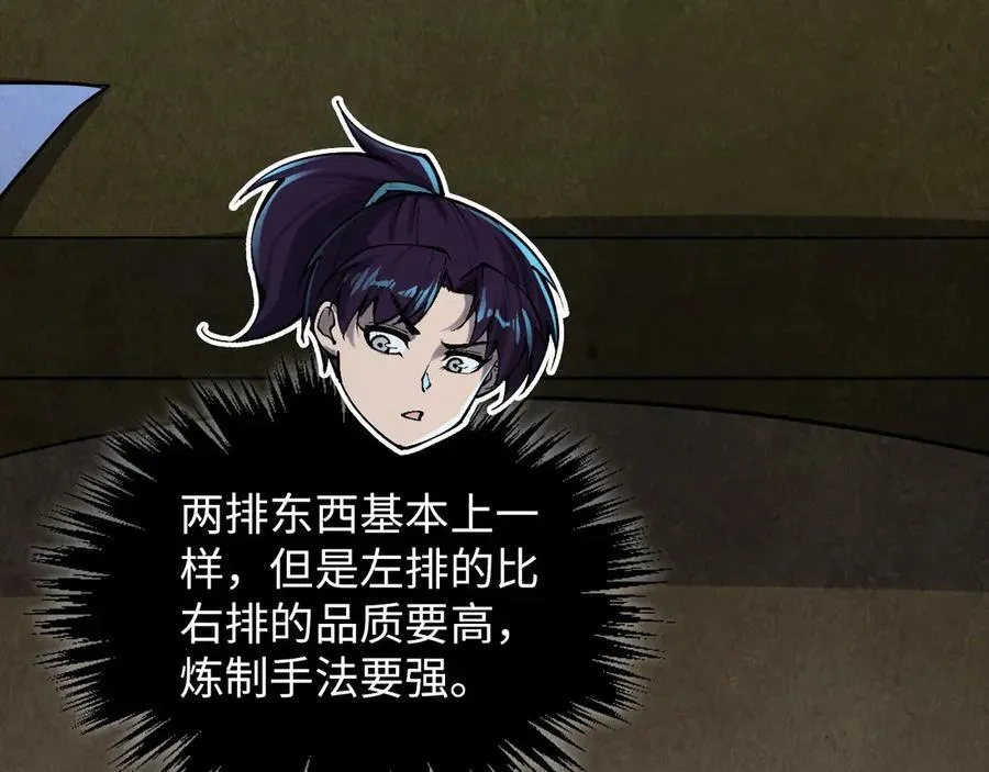 这一世我要当至尊漫画,第391话 赌人头2图