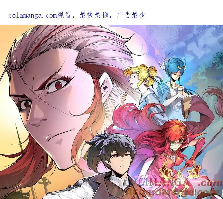 这一世我要当至尊漫画全集下拉式漫画,第394话 愿赌服输1图