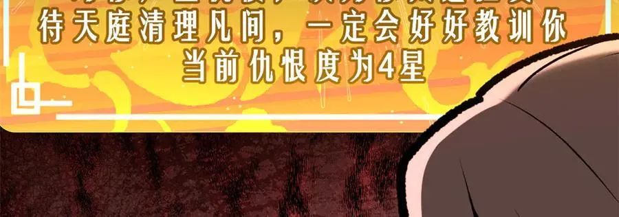 顶级气运悄悄修炼千年邢红璇漫画,200 世尊佛祖转世2图